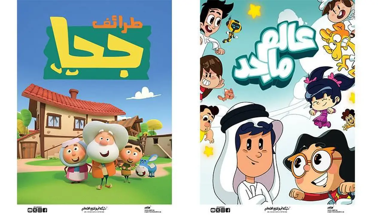 ضبط الإشارة.. تردد قناة ماجد الجديد على جميع الأقمار الصناعية لعام 2026